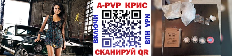 A PVP крисы CK  Мосальск 