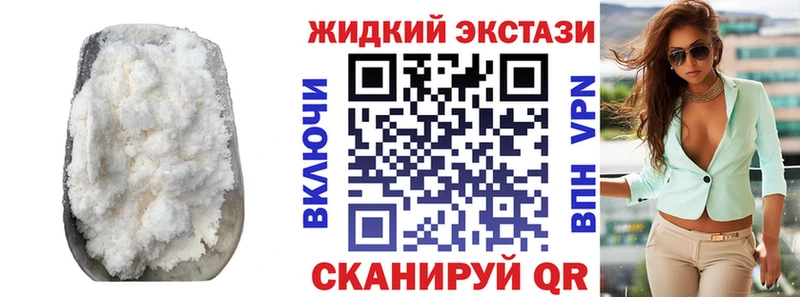 Бутират жидкий экстази  что такое наркотик  Мосальск 