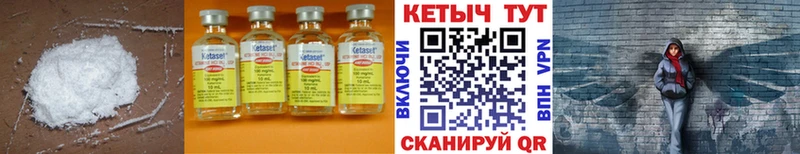 КЕТАМИН VHQ  Мосальск 