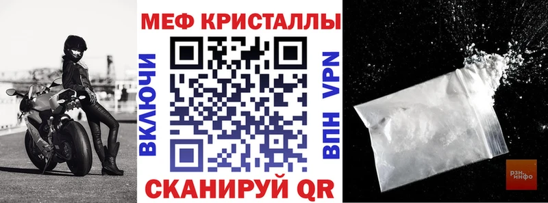 МЕФ кристаллы Мосальск